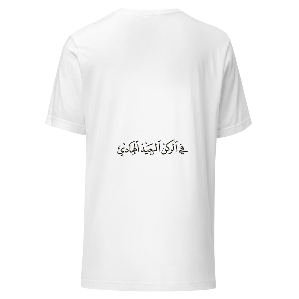 Maglietta unisex bianca vista dal retro. Una riga di calligrafia richiama il titolo di un brano di Angham. Mockup del capo completo.