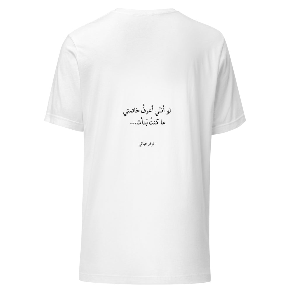 Maglietta unisex bianca vista dal retro. Due righe arabe nere, concluse da un’ellissi, sono accompagnate dal nome Nizar Qabbani. Mockup del capo completo.