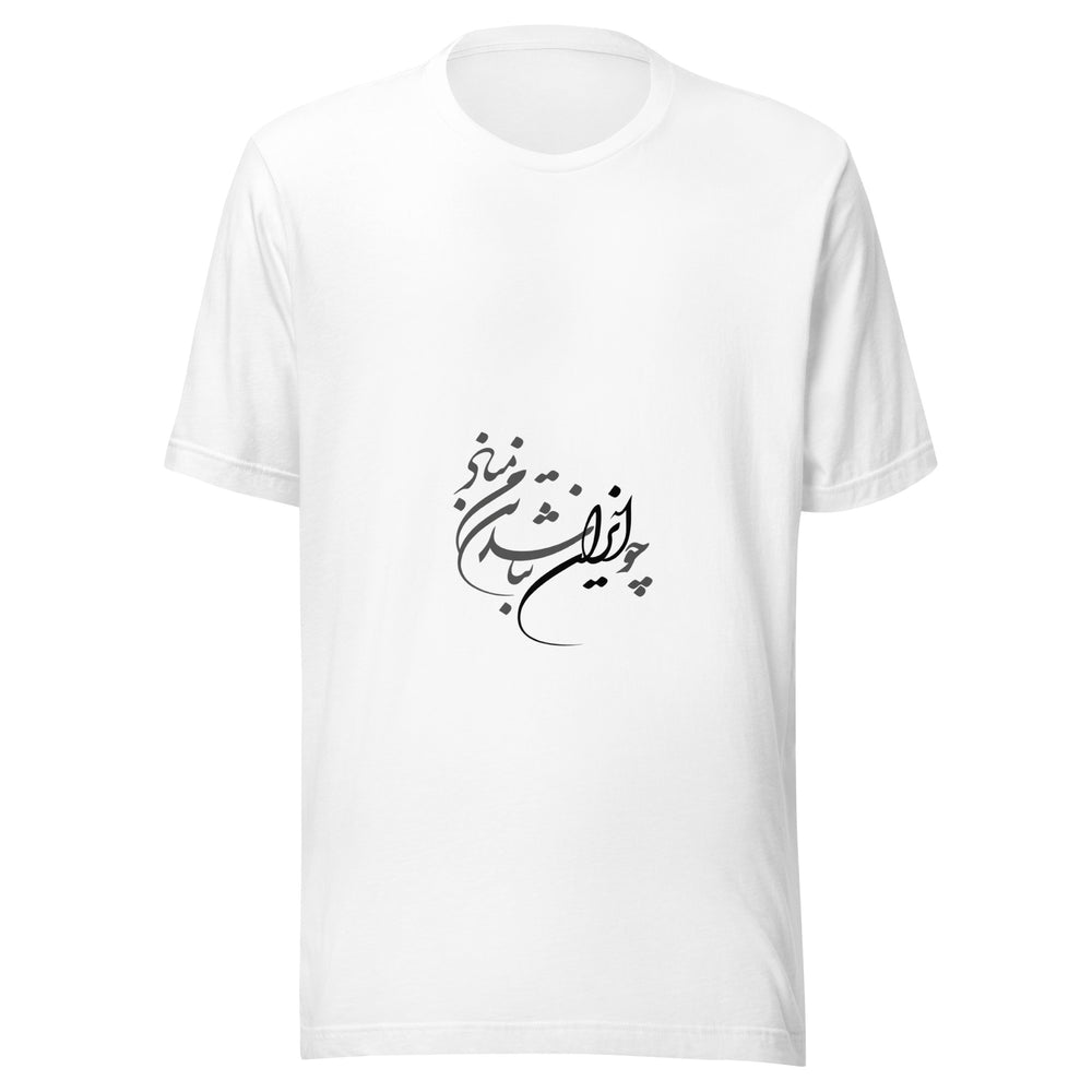 Maglietta unisex bianca vista di fronte. La parola Iran emerge in nero tra lettere grigie, curve ampie e punti sospesi. Mockup del capo completo.