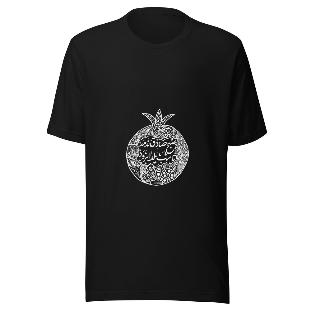 Maglietta unisex nera vista di fronte. Una melagrana bianca raccoglie spirali, semi e due righe persiane: «L’alba vera non sorge finché la notte di Yalda non passa». Mockup del capo completo.