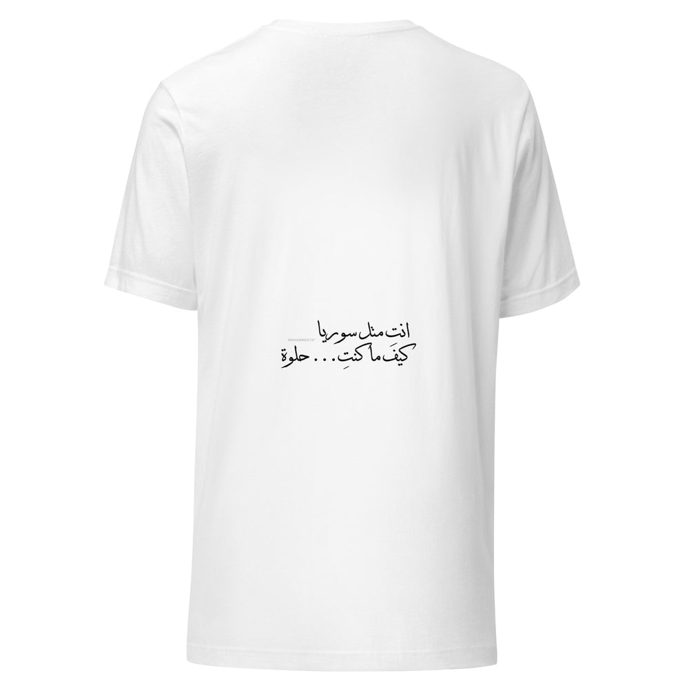 Maglietta unisex bianca vista dal retro. Due righe di calligrafia araba paragonano la bellezza di una persona alla Siria: «Sei come la Siria, comunque tu sia, sei bella». Mockup del capo completo.