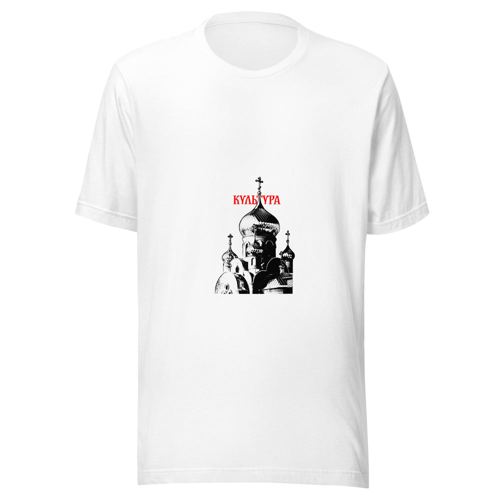 Maglietta unisex bianca vista di fronte. La parola rossa КУЛЬТУРА attraversa il pinnacolo di una composizione di cupole, croci, archi e falde in bianco e nero. Mockup del capo completo.