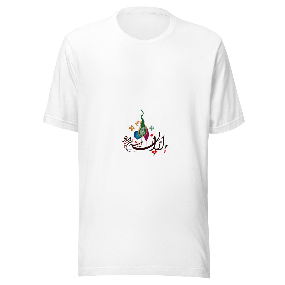Maglietta unisex bianca vista di fronte. La calligrafia scura si allunga sotto una forma verde slanciata, un medaglione blu e una foglia magenta. Mockup del capo completo.
